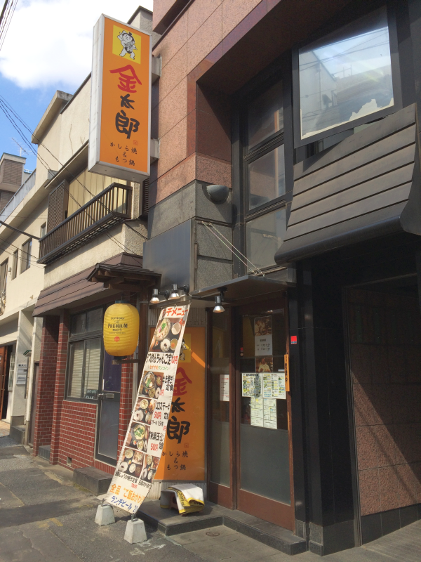 四ツ谷三栄通り沿いにあるお店。静かな場所にあります。