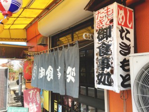 昔ながらの食堂といった入り口