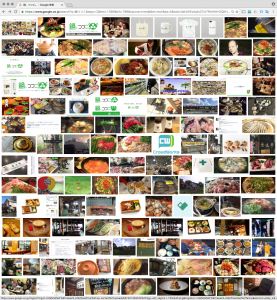 Google画像検索で「鍋、つつこ。」とすると出てくる写真の数々。ちょっとしたアルバムに見えてきます。